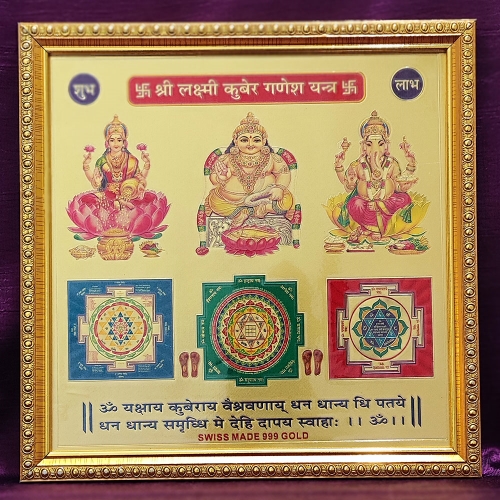 Shree Laxmi Kuber Ganesh Yantra 9x9 (Laminated)